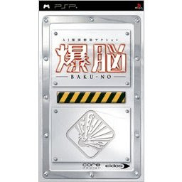 PSP Baku No JPN