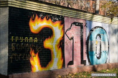 street graffiti murals,graffiti art russia