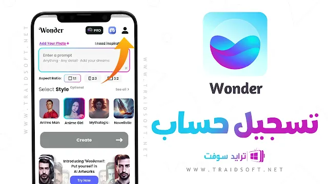 تطبيق Wonder AI مهكر للايفون