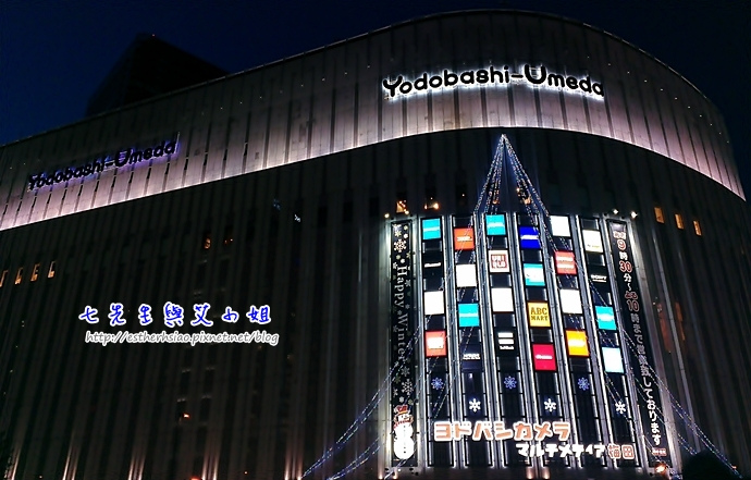 1 梅田（Yodobashi-Umeda）超大電器賣場