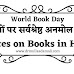 10 Quotes To Share On World Book Day : किताबों पर विश्व के सर्वश्रेष्ठ 10 अनमोल विचार