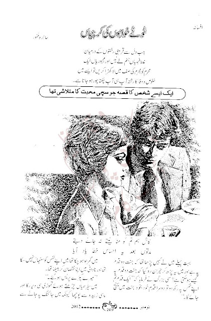 Tooty khwabon ki kirchiyan novel pdf by Hajira Ghafoor