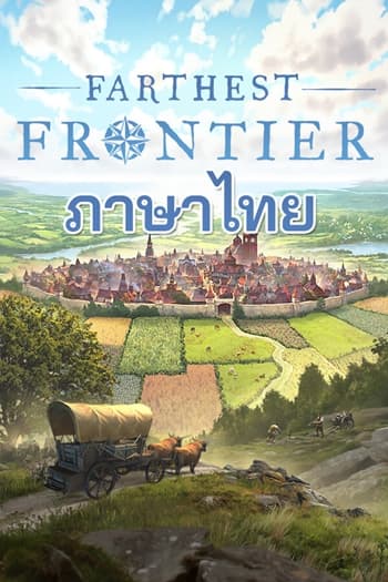 โหลดเกม Farthest Frontier ภาษาไทย