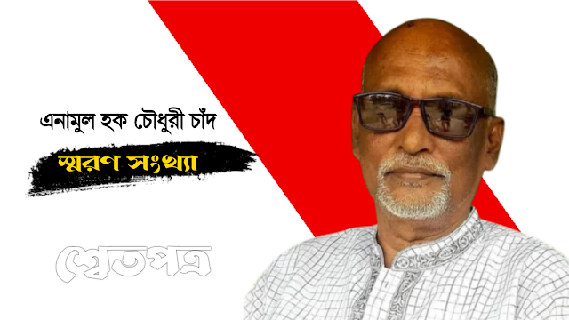 বটবৃক্ষ : মমিনুল ইসলাম মঞ্জু