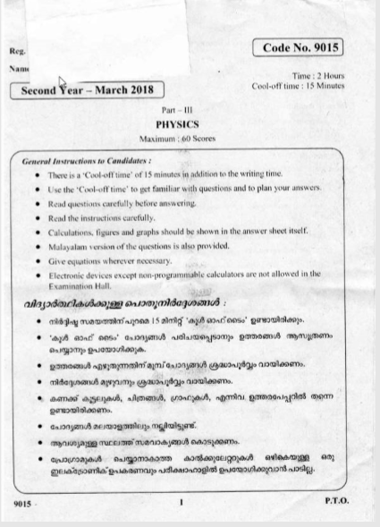 Plus Two Previous Question Paper And Answer Physics March 2018