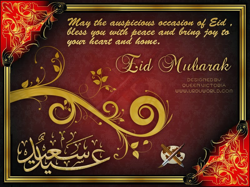 All wishes message, Greeting card and Tex Message.: Eid ul 