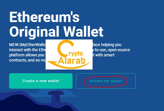 طريقة التسجيل في محفظة ماي ايثر والت myetherwallet