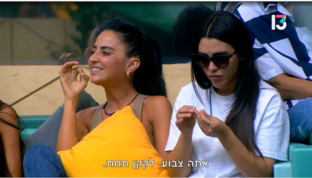 "האח הגדול" 4:  אחרי שה"האקר" בבית האח הגדול מבטל את האיסור לדבר על הדחות, בר מגלה ששחף, דייר ותיק כמוה, העמיד אותה להדחה. בר: "אתה צבוע, לקקן תחת." שחף: "הינה, אני אומר לך אבל בפנים, אני יכול אז אני אומר לך בפנים." בר: "אתה רב עם בן אדם ואז הולך ומלקק לו את התחת. אני לא סובלת את זה." (האח הגדול, עונה 4, רשת, 2022)