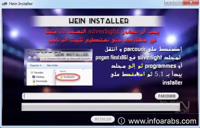 تفعيل برنامج هيين hein