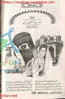 Suffa novel pdf by Durdana Nosheen Khan Episode 5