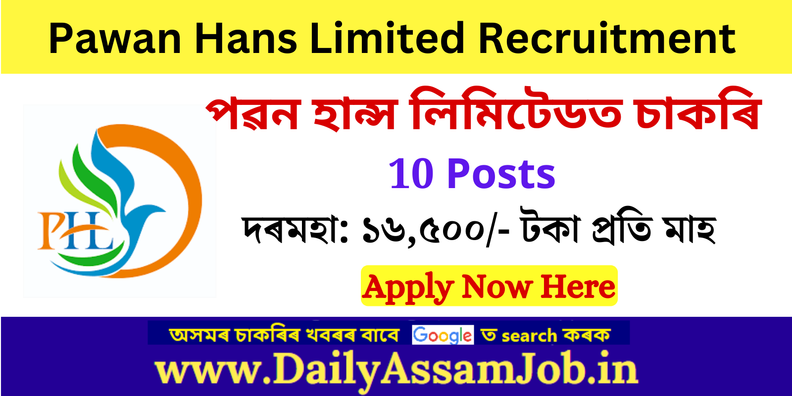 Assam Career :: Pawan Hans Limited Recruitment for 10 Trainee Technician Vacancy