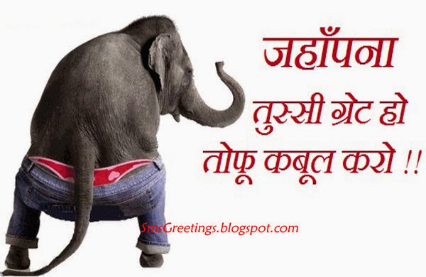 Funny Hindi Quotes For Friendship Day SMS Greetings jpg (600x390)