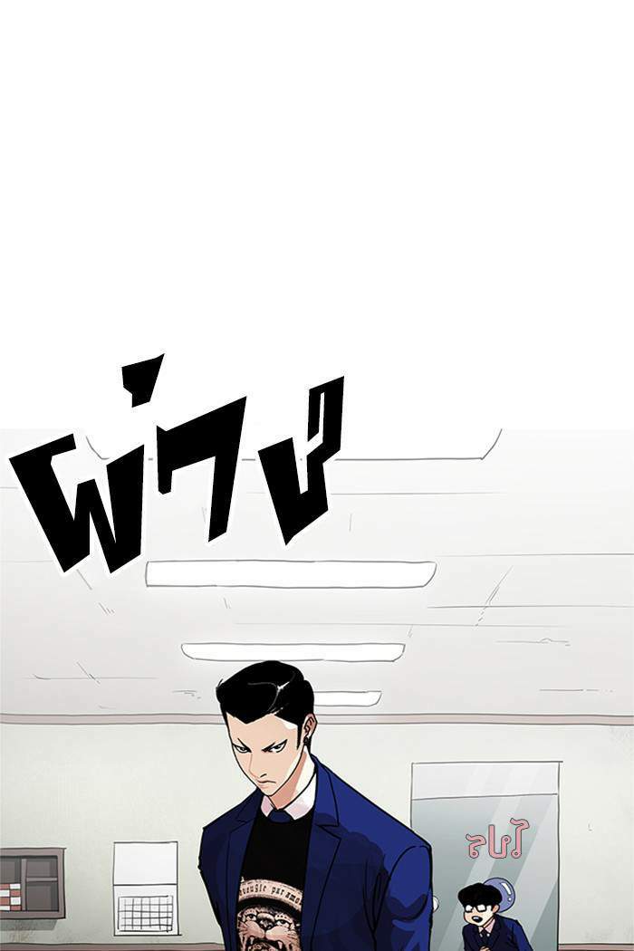 Lookism ตอนที่ 167