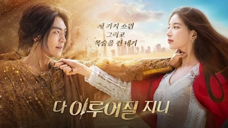 넷플릭스 다 이루어질지니 촬영지 장소 공주 제민천 & 제천 청풍호 벚꽃마을 넷플릭스 다 이루어질지니 촬영지 장소 공주 제민천 & 제천 청풍호 벚꽃마을