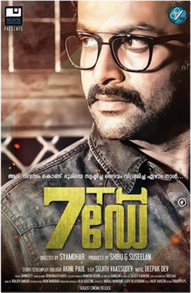7thday Hindi Dubbed Movie 