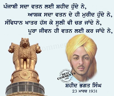 Bhagat Singh Biography & Photos