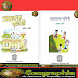 Free book pdf for class 7 and 8 in west bengal board//পশ্চিম বঙ্গ মধ্যশিক্ষা পর্ষদের সপ্তম শ্রেণীর ও অষ্টম শ্রেণীর ভূগোল বই এর pdf