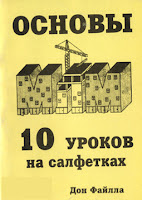 10 уроков на салфетках скачать мп3