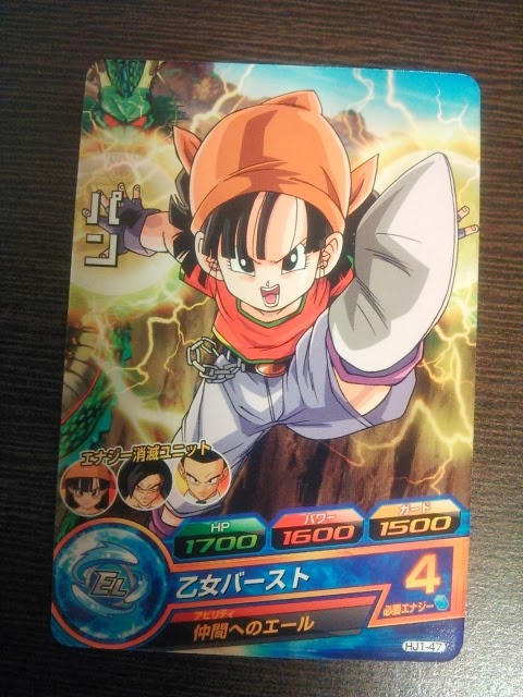 超初心者のドラゴンボールヒーローズ攻略日記