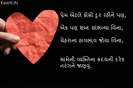 Top  21 Gujrati Whatsapp Quotes | Gujrati Shayari | 