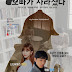 Brother Disappeared 2017 (Korean TV Drama)