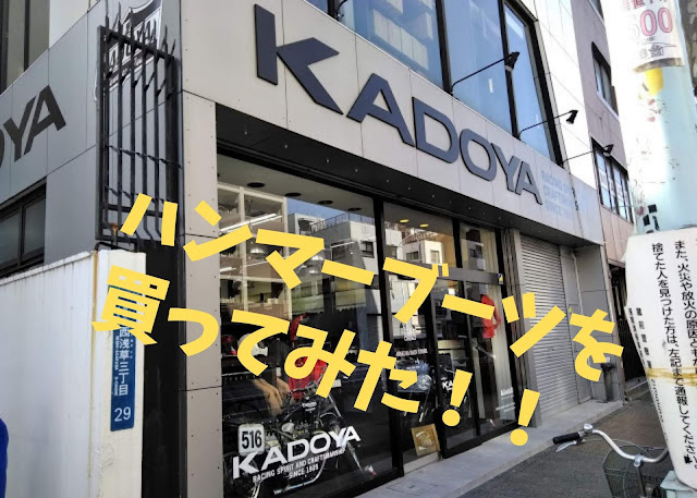 KADOYAの写真