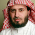 Al quran mp3 Saad Al Ghamidi full 30juz 