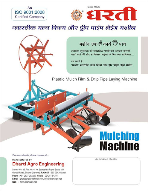 Mulching Machine India