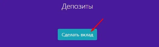 Регистрация в AmixCapital 6