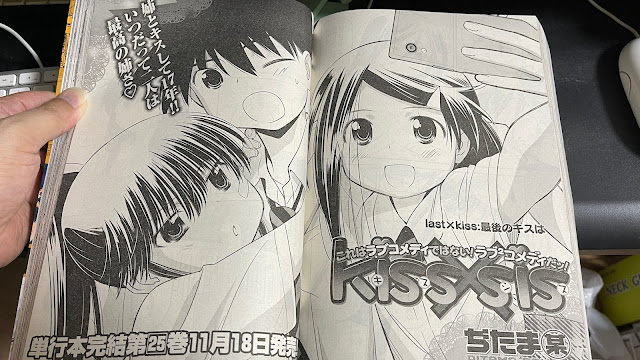 Manga Kiss x Sis, volumen final
