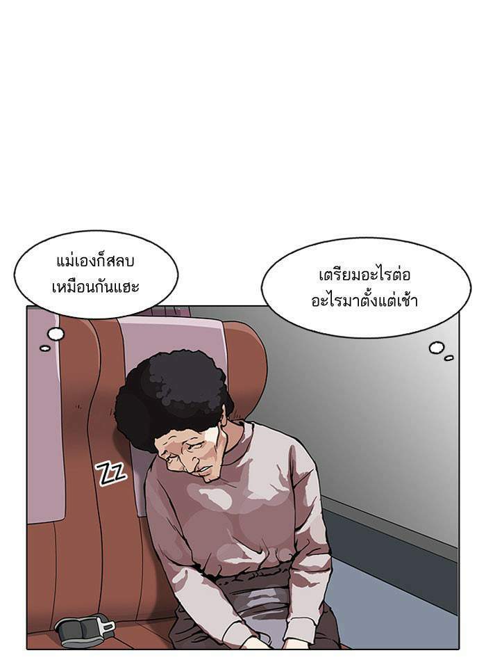 Lookism ตอนที่ 153