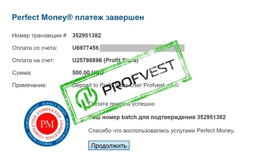 Депозит в Profit Stars