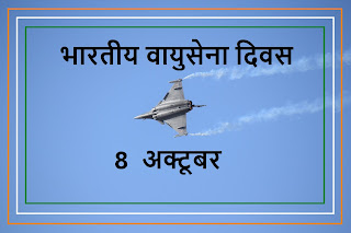 Indian Air force Day