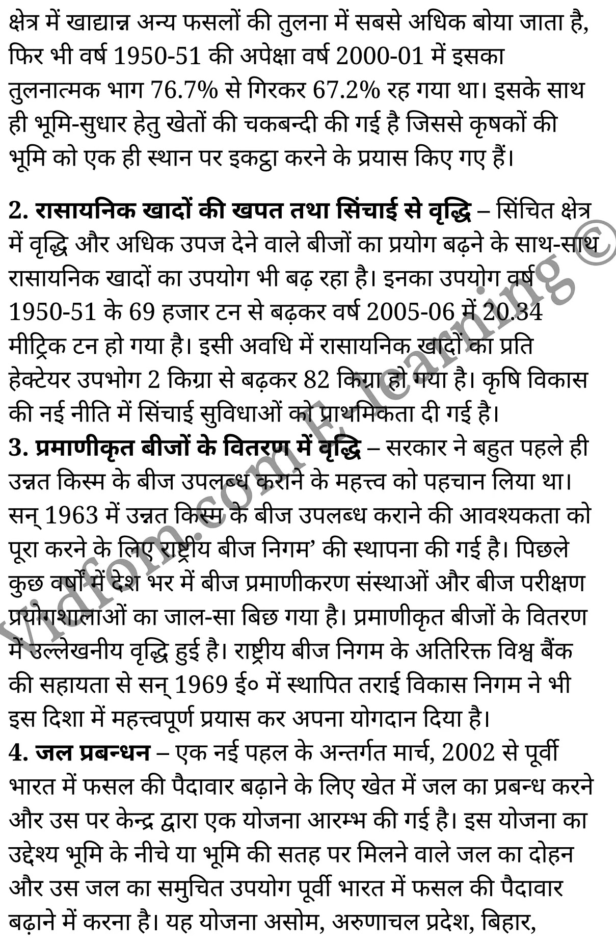 कक्षा 10 सामाजिक विज्ञान  के नोट्स  हिंदी में एनसीईआरटी समाधान,     class 10 Social Science chapter 14,   class 10 Social Science chapter 14 ncert solutions in Social Science,  class 10 Social Science chapter 14 notes in hindi,   class 10 Social Science chapter 14 question answer,   class 10 Social Science chapter 14 notes,   class 10 Social Science chapter 14 class 10 Social Science  chapter 14 in  hindi,    class 10 Social Science chapter 14 important questions in  hindi,   class 10 Social Science hindi  chapter 14 notes in hindi,   class 10 Social Science  chapter 14 test,   class 10 Social Science  chapter 14 class 10 Social Science  chapter 14 pdf,   class 10 Social Science  chapter 14 notes pdf,   class 10 Social Science  chapter 14 exercise solutions,  class 10 Social Science  chapter 14,  class 10 Social Science  chapter 14 notes study rankers,  class 10 Social Science  chapter 14 notes,   class 10 Social Science hindi  chapter 14 notes,    class 10 Social Science   chapter 14  class 10  notes pdf,  class 10 Social Science  chapter 14 class 10  notes  ncert,  class 10 Social Science  chapter 14 class 10 pdf,   class 10 Social Science  chapter 14  book,   class 10 Social Science  chapter 14 quiz class 10  ,    10  th class 10 Social Science chapter 14  book up board,   up board 10  th class 10 Social Science chapter 14 notes,  class 10 Social Science,   class 10 Social Science ncert solutions in Social Science,   class 10 Social Science notes in hindi,   class 10 Social Science question answer,   class 10 Social Science notes,  class 10 Social Science class 10 Social Science  chapter 14 in  hindi,    class 10 Social Science important questions in  hindi,   class 10 Social Science notes in hindi,    class 10 Social Science test,  class 10 Social Science class 10 Social Science  chapter 14 pdf,   class 10 Social Science notes pdf,   class 10 Social Science exercise solutions,   class 10 Social Science,  class 10 Social Science notes study rankers,   class 10 Social Science notes,  class 10 Social Science notes,   class 10 Social Science  class 10  notes pdf,   class 10 Social Science class 10  notes  ncert,   class 10 Social Science class 10 pdf,   class 10 Social Science  book,  class 10 Social Science quiz class 10  ,  10  th class 10 Social Science    book up board,    up board 10  th class 10 Social Science notes,      कक्षा 10 सामाजिक विज्ञान अध्याय 14 ,  कक्षा 10 सामाजिक विज्ञान, कक्षा 10 सामाजिक विज्ञान अध्याय 14  के नोट्स हिंदी में,  कक्षा 10 का सामाजिक विज्ञान अध्याय 14 का प्रश्न उत्तर,  कक्षा 10 सामाजिक विज्ञान अध्याय 14  के नोट्स,  10 कक्षा सामाजिक विज्ञान  हिंदी में, कक्षा 10 सामाजिक विज्ञान अध्याय 14  हिंदी में,  कक्षा 10 सामाजिक विज्ञान अध्याय 14  महत्वपूर्ण प्रश्न हिंदी में, कक्षा 10   हिंदी के नोट्स  हिंदी में, सामाजिक विज्ञान हिंदी में  कक्षा 10 नोट्स pdf,    सामाजिक विज्ञान हिंदी में  कक्षा 10 नोट्स 2021 ncert,   सामाजिक विज्ञान हिंदी  कक्षा 10 pdf,   सामाजिक विज्ञान हिंदी में  पुस्तक,   सामाजिक विज्ञान हिंदी में की बुक,   सामाजिक विज्ञान हिंदी में  प्रश्नोत्तरी class 10 ,  बिहार बोर्ड 10  पुस्तक वीं सामाजिक विज्ञान नोट्स,    सामाजिक विज्ञान  कक्षा 10 नोट्स 2021 ncert,   सामाजिक विज्ञान  कक्षा 10 pdf,   सामाजिक विज्ञान  पुस्तक,   सामाजिक विज्ञान  प्रश्नोत्तरी class 10, कक्षा 10 सामाजिक विज्ञान,  कक्षा 10 सामाजिक विज्ञान  के नोट्स हिंदी में,  कक्षा 10 का सामाजिक विज्ञान का प्रश्न उत्तर,  कक्षा 10 सामाजिक विज्ञान  के नोट्स,  10 कक्षा सामाजिक विज्ञान 2021  हिंदी में, कक्षा 10 सामाजिक विज्ञान  हिंदी में,  कक्षा 10 सामाजिक विज्ञान  महत्वपूर्ण प्रश्न हिंदी में, कक्षा 10 सामाजिक विज्ञान  हिंदी के नोट्स  हिंदी में,   कक्षा 10 विकसित देश के रूप में उभरता भारत,  कक्षा 10 विकसित देश के रूप में उभरता भारत  के नोट्स हिंदी में,  कक्षा 10 विकसित देश के रूप में उभरता भारत प्रश्न उत्तर,  कक्षा 10 विकसित देश के रूप में उभरता भारत  के नोट्स,  10 कक्षा विकसित देश के रूप में उभरता भारत  हिंदी में, कक्षा 10 विकसित देश के रूप में उभरता भारत  हिंदी में,  कक्षा 10 विकसित देश के रूप में उभरता भारत  महत्वपूर्ण प्रश्न हिंदी में, कक्षा 10 हिंदी के नोट्स  हिंदी में, विकसित देश के रूप में उभरता भारत हिंदी में  कक्षा 10 नोट्स pdf,    विकसित देश के रूप में उभरता भारत हिंदी में  कक्षा 10 नोट्स 2021 ncert,   विकसित देश के रूप में उभरता भारत हिंदी  कक्षा 10 pdf,   विकसित देश के रूप में उभरता भारत हिंदी में  पुस्तक,   विकसित देश के रूप में उभरता भारत हिंदी में की बुक,   विकसित देश के रूप में उभरता भारत हिंदी में  प्रश्नोत्तरी class 10 ,  10   वीं विकसित देश के रूप में उभरता भारत  पुस्तक up board,   बिहार बोर्ड 10  पुस्तक वीं विकसित देश के रूप में उभरता भारत नोट्स,    विकसित देश के रूप में उभरता भारत  कक्षा 10 नोट्स 2021 ncert,   विकसित देश के रूप में उभरता भारत  कक्षा 10 pdf,   विकसित देश के रूप में उभरता भारत  पुस्तक,   विकसित देश के रूप में उभरता भारत की बुक,   विकसित देश के रूप में उभरता भारत प्रश्नोत्तरी class 10,   class 10,   10th Social Science   book in hindi, 10th Social Science notes in hindi, cbse books for class 10  , cbse books in hindi, cbse ncert books, class 10   Social Science   notes in hindi,  class 10 Social Science hindi ncert solutions, Social Science 2020, Social Science  2021,