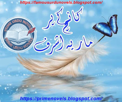 Kaanch ke par novel by Maria Ashraf Episode 1 pdf