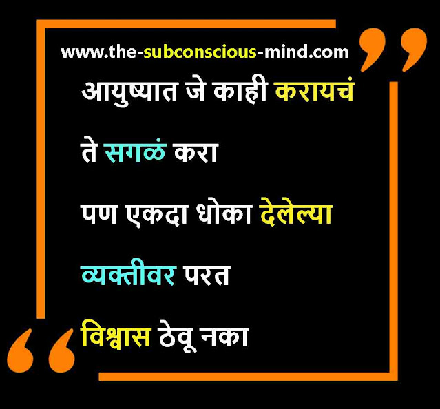 love sad quotes in marathi