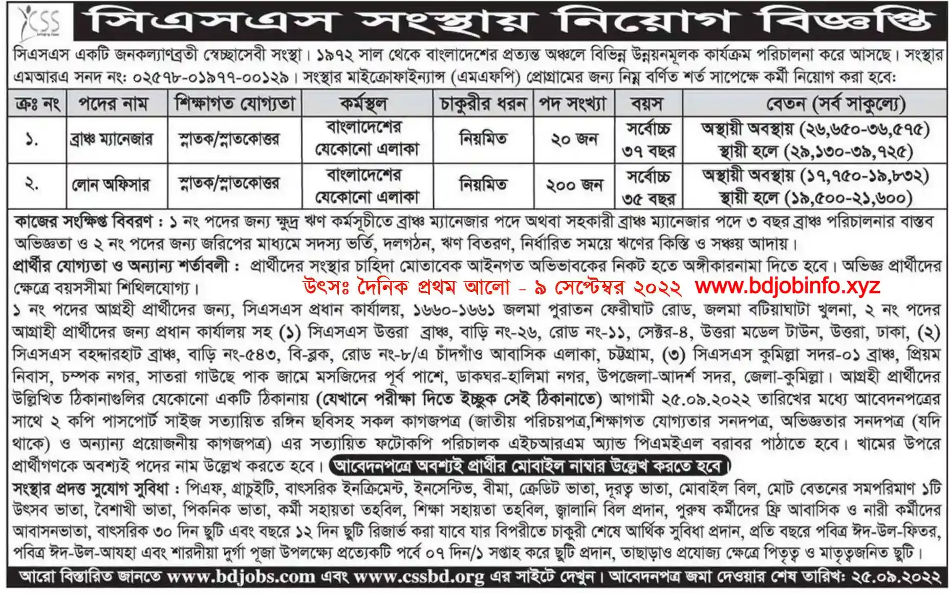 CSS NGO Job Circular 2022