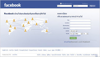 สมัครเฟสบุ๊ค, สมัคร facebook ใหม่ ภาษา ไทย, facebook เข้า สู่ ระบบ ใหม่, facebook เข้าไม่ได้