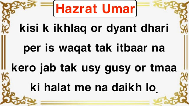 Hazrat Umar Quotes In Roman English