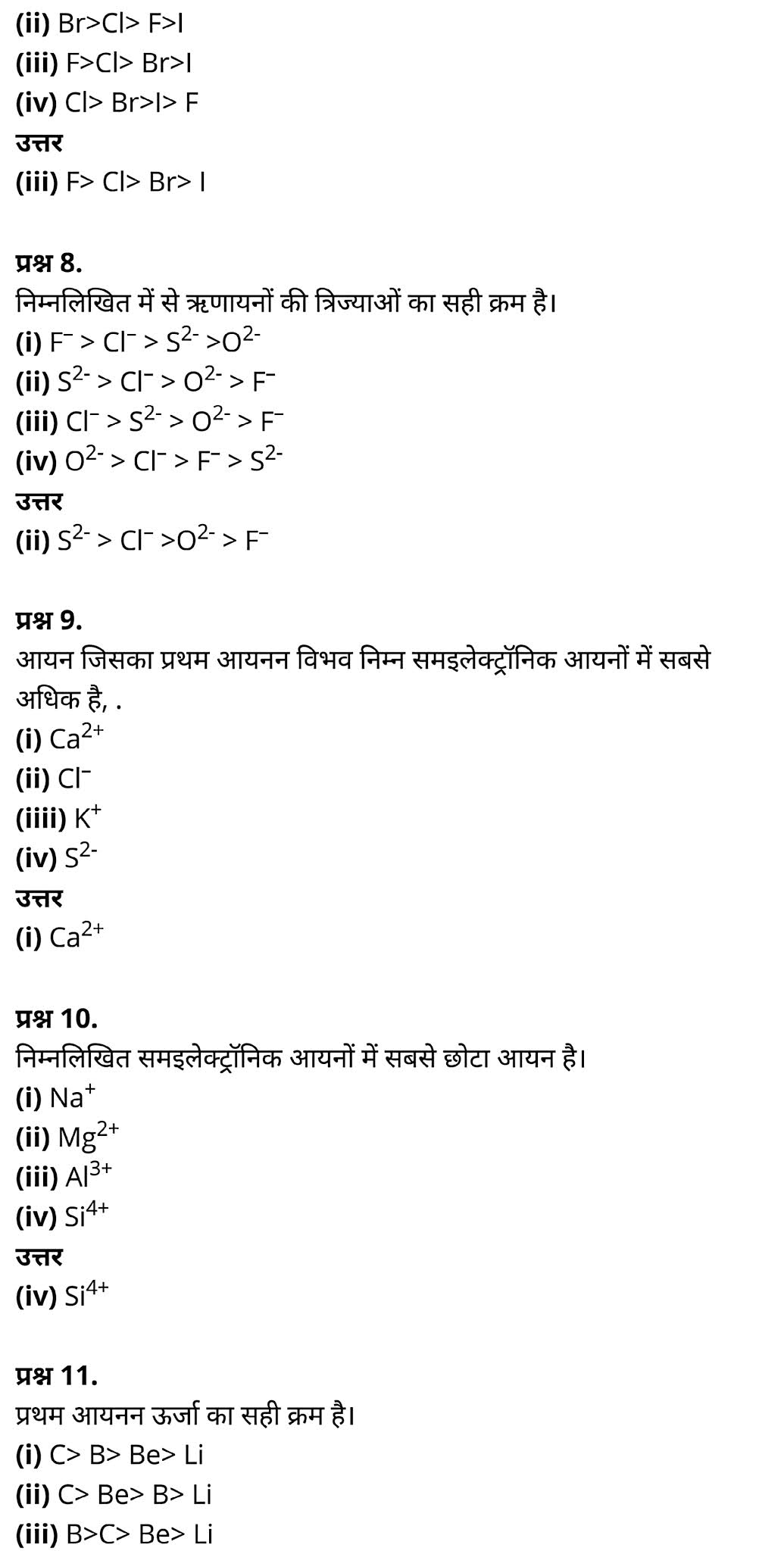 class 11   Chemistry   Chapter 3,  class 11   Chemistry   Chapter 3 ncert solutions in hindi,  class 11   Chemistry   Chapter 3 notes in hindi,  class 11   Chemistry   Chapter 3 question answer,  class 11   Chemistry   Chapter 3 notes,  11   class Chemistry   Chapter 3 in hindi,  class 11   Chemistry   Chapter 3 in hindi,  class 11   Chemistry   Chapter 3 important questions in hindi,  class 11   Chemistry  notes in hindi,   class 11 Chemistry Chapter 3 test,  class 11 Chemistry Chapter 3 pdf,  class 11 Chemistry Chapter 3 notes pdf,  class 11 Chemistry Chapter 3 exercise solutions,  class 11 Chemistry Chapter 3, class 11 Chemistry Chapter 3 notes study rankers,  class 11 Chemistry  Chapter 3 notes,  class 11 Chemistry notes,   Chemistry  class 11  notes pdf,  Chemistry class 11  notes 2021 ncert,  Chemistry class 11 pdf,  Chemistry  book,  Chemistry quiz class 11  ,   11  th Chemistry    book up board,  up board 11  th Chemistry notes,  कक्षा 11 रसायन विज्ञान अध्याय 3, कक्षा 11 रसायन विज्ञान  का अध्याय 3 ncert solution in hindi, कक्षा 11 रसायन विज्ञान  के अध्याय 3 के नोट्स हिंदी में, कक्षा 11 का रसायन विज्ञान अध्याय 3 का प्रश्न उत्तर, कक्षा 11 रसायन विज्ञान  अध्याय 3 के नोट्स, 11 कक्षा रसायन विज्ञान अध्याय 3 हिंदी में,कक्षा 11 रसायन विज्ञान  अध्याय 3 हिंदी में, कक्षा 11 रसायन विज्ञान  अध्याय 3 महत्वपूर्ण प्रश्न हिंदी में,कक्षा 11 के रसायन विज्ञान  के नोट्स हिंदी में,रसायन विज्ञान  कक्षा 11   नोट्स pdf, कक्षा 11 बायोलॉजी अध्याय 3, कक्षा 11 बायोलॉजी के अध्याय 3 के नोट्स हिंदी में, कक्षा 11 का बायोलॉजी अध्याय 3 का प्रश्न उत्तर, कक्षा 11 बायोलॉजी अध्याय 3 के नोट्स, 11 कक्षा बायोलॉजी अध्याय 3 हिंदी में,कक्षा 11 बायोलॉजी अध्याय 3 हिंदी में, कक्षा 11 बायोलॉजी अध्याय 3 महत्वपूर्ण प्रश्न हिंदी में,कक्षा 11 के बायोलॉजी के नोट्स हिंदी में,बायोलॉजी कक्षा 11 नोट्स pdf,   रसायन विज्ञान  कक्षा 11 नोट्स 2021 ncert,  रसायन विज्ञान  कक्षा 11 pdf,  रसायन विज्ञान  पुस्तक,  रसायन विज्ञान  की बुक,  रसायन विज्ञान  प्रश्नोत्तरी class 11  , 11   वीं रसायन विज्ञान  पुस्तक up board,  बिहार बोर्ड 11  पुस्तक वीं रसायन विज्ञान  नोट्स,   बायोलॉजी  कक्षा 11   नोट्स 2021 ncert,  बायोलॉजी  कक्षा 11   pdf,  बायोलॉजी  पुस्तक,  बायोलॉजी  की बुक,  बायोलॉजी  प्रश्नोत्तरी class 11  , 11   वीं बायोलॉजी  पुस्तक up board,  बिहार बोर्ड 11  पुस्तक वीं बायोलॉजी  नोट्स,