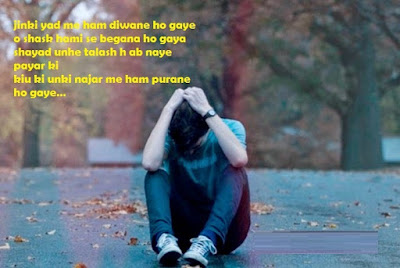 Sad Breakup Sms Shayari In Hindi, Break Up Quotes Pictures, Break up SMS