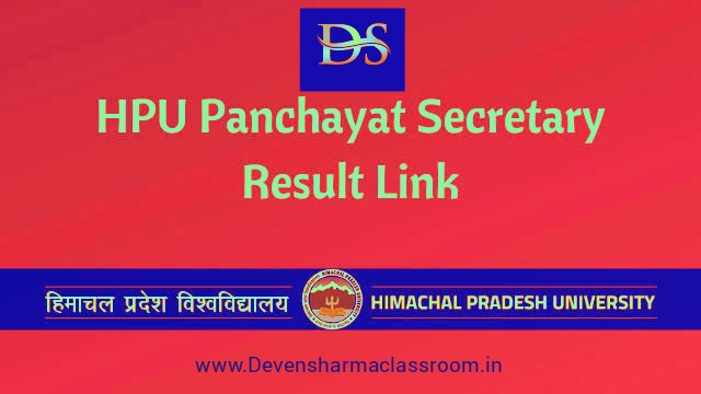 panchayat secretary result 2022