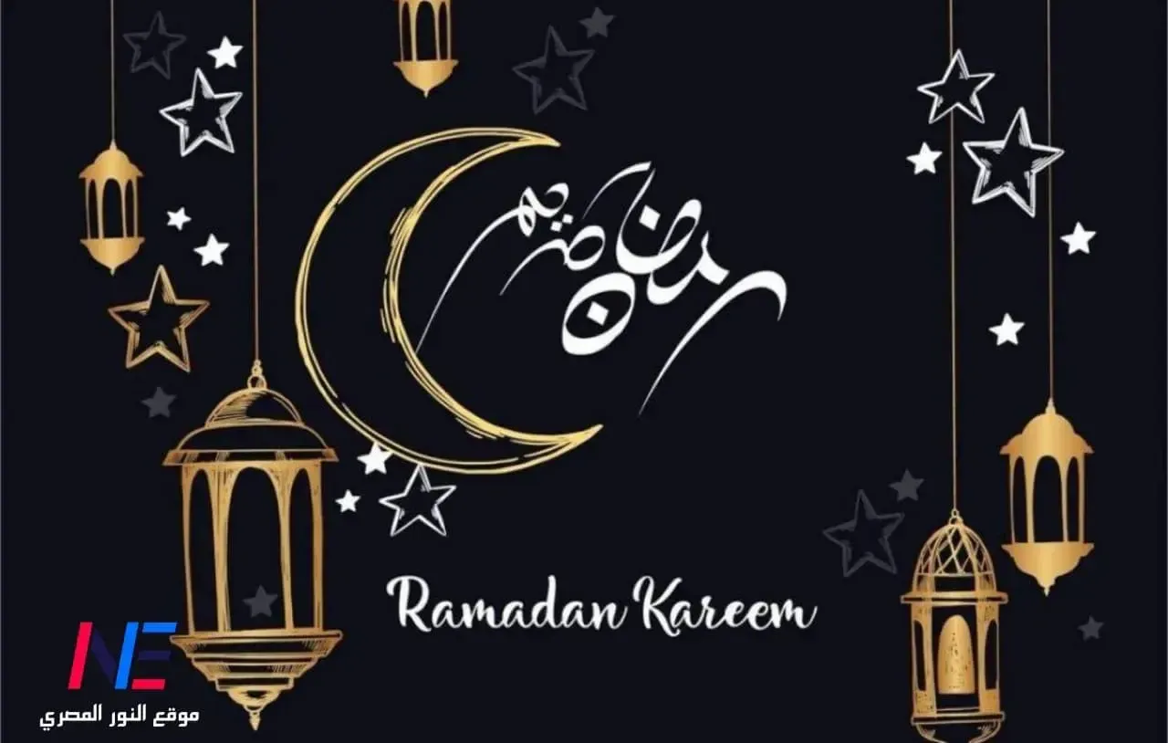 إرسل وحمل.. رسائل تهنئه بمناسبه حلول شهر رمضان المبارك لعام 2023 أجمل مسجات والرسائل الرمضانية لقدوم شهر رمضان 1444 بالصور