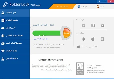 Folder Lock 2020 Free Download