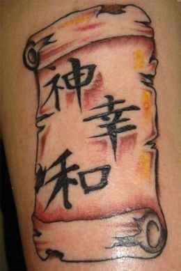 Tribal Tattoos Designs: Getting A Kanji Tattoo