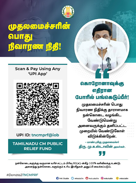 Tamil Nadu Donation picture