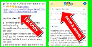 यूपी वृद्धा पेंशन योजना लिस्ट 2022, वृद्धा पेंशन सूची UP Vridha Pensionवृद्धा पेंशन योजना रसड़ा, उत्तर प्रदेश  वृद्धा पेंशन उत्तर प्रदेश  वृद्धा पेंशन लिस्ट 2020 21  वृद्धा पेंशन लिस्ट UP  वृद्धा पेंशन योजना 2022  वृद्धा पेंशन  योजना राजस्थ  वृद्धावस्था पेंशन के लिए क्या क्या डॉक्यूमेंट चाहिए?  वृद्धा पेंशन चेक कैसे करें?  वृद्धा पेंशन सूची में नाम कैसे देखें?  वृद्धा पेंशन की वेबसाइट क्या है? List