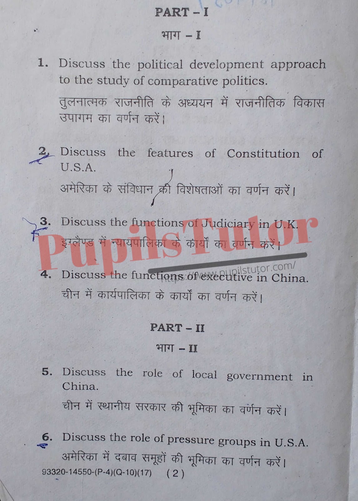 M.D. University B.A. Comparative Government And Politics Final Year Important Question Answer And Solution - www.pupilstutor.com (Paper Page Number 2)