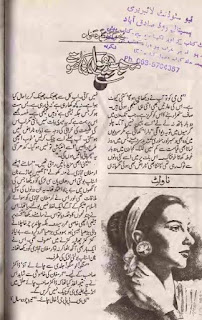 Mohabbat phool ki soorat by Rukhsana Nigar Adnan Online Reading