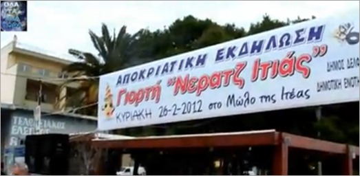 APOKRIES_ITEA_2012